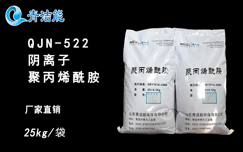 山东云顶国际yd333能环保絮凝剂