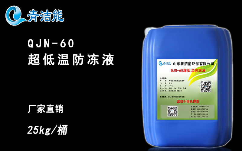 云顶国际yd333能低温防冻液