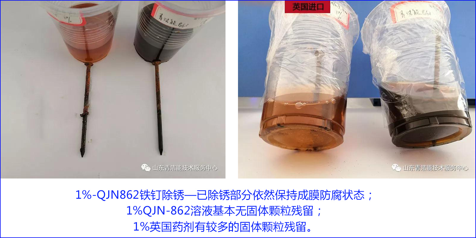 山东云顶国际yd333能除锈剂
