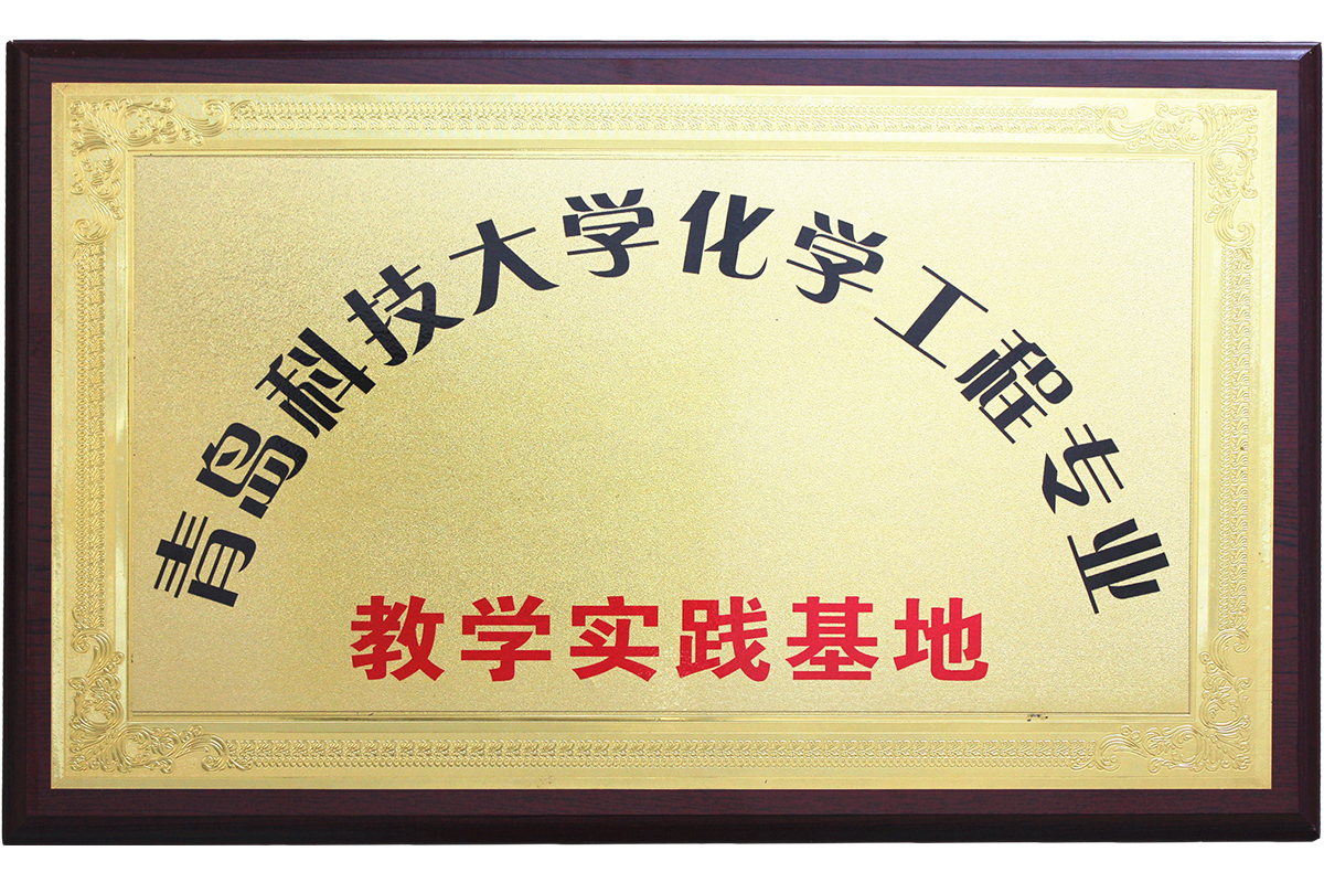 云顶国际yd333能科技大学实验基地